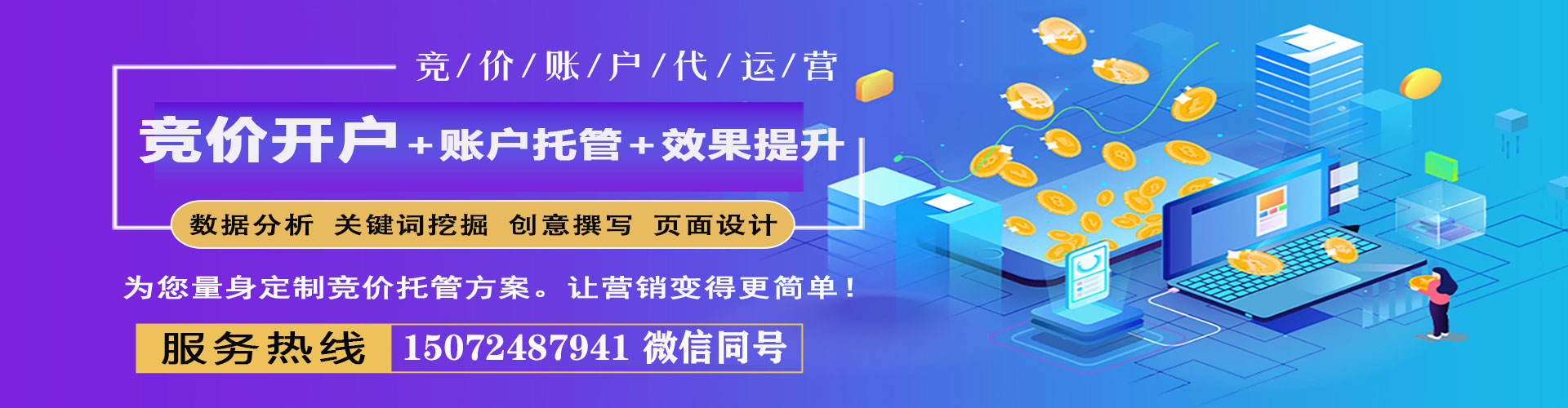 绵阳百度竞价赚钱